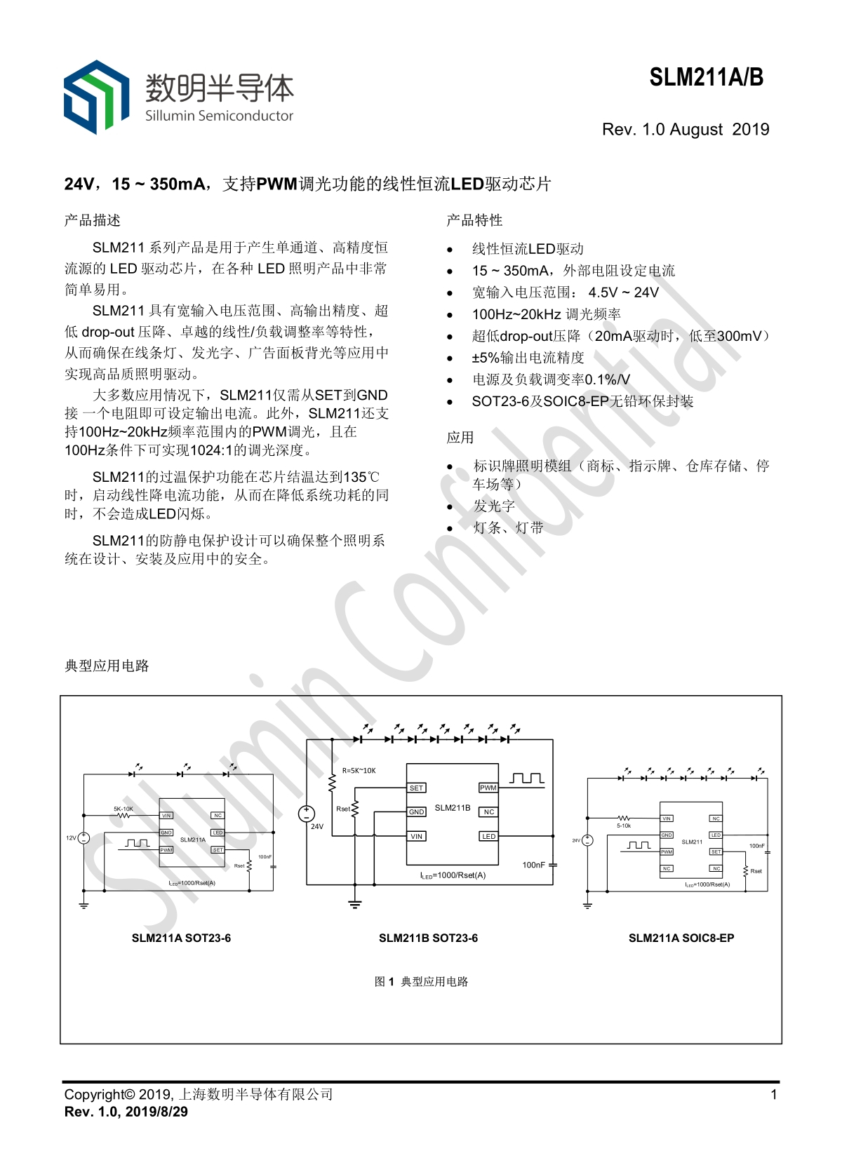 SLM211A_副本.jpg
