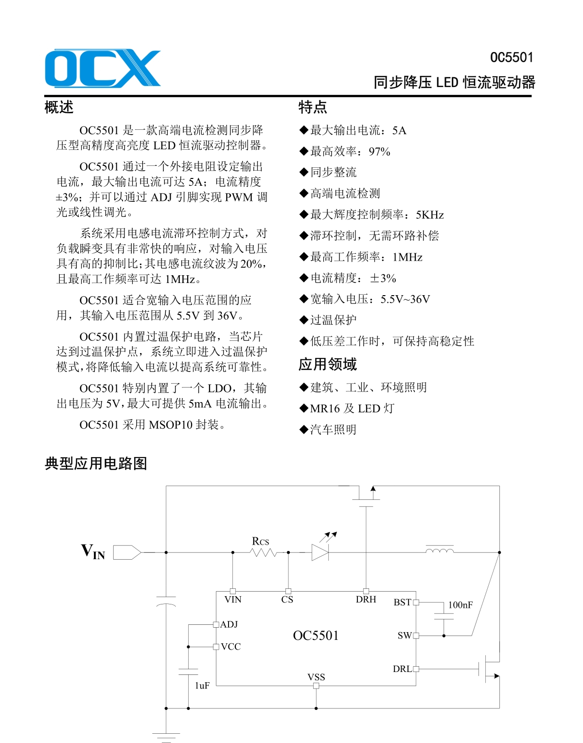 OC5501_副本.jpg