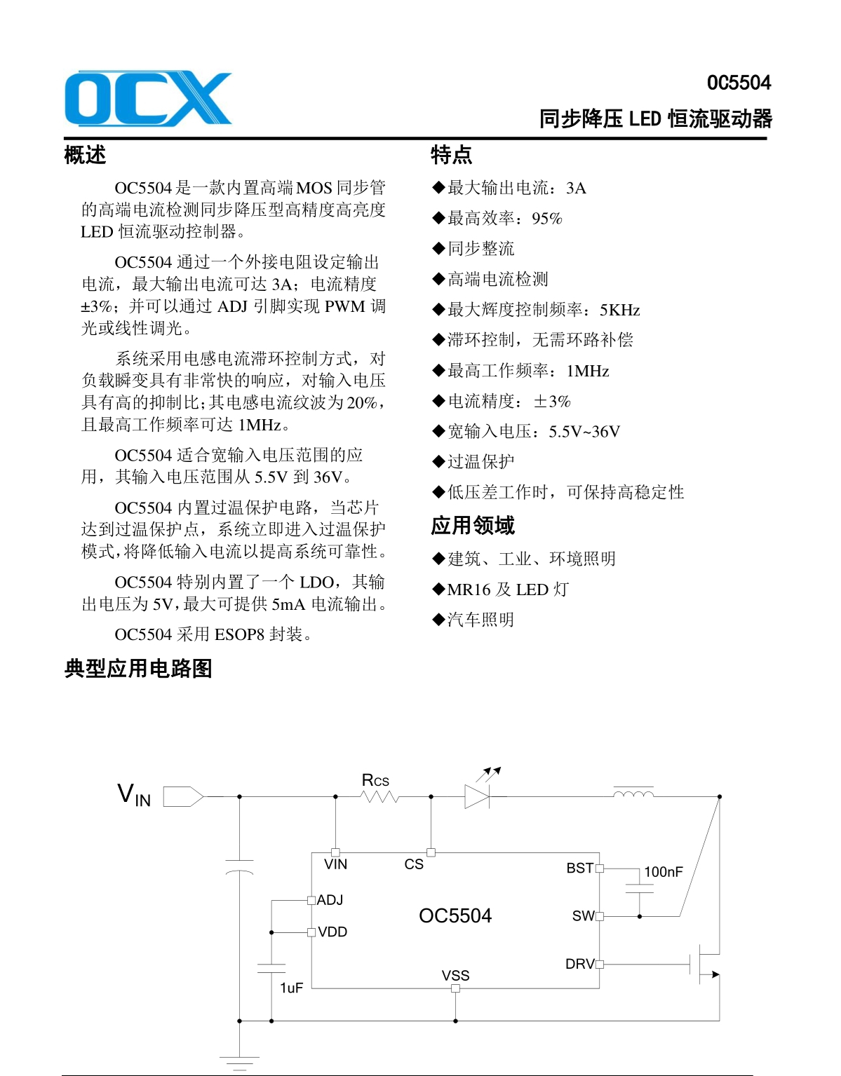 OC5504_副本.jpg