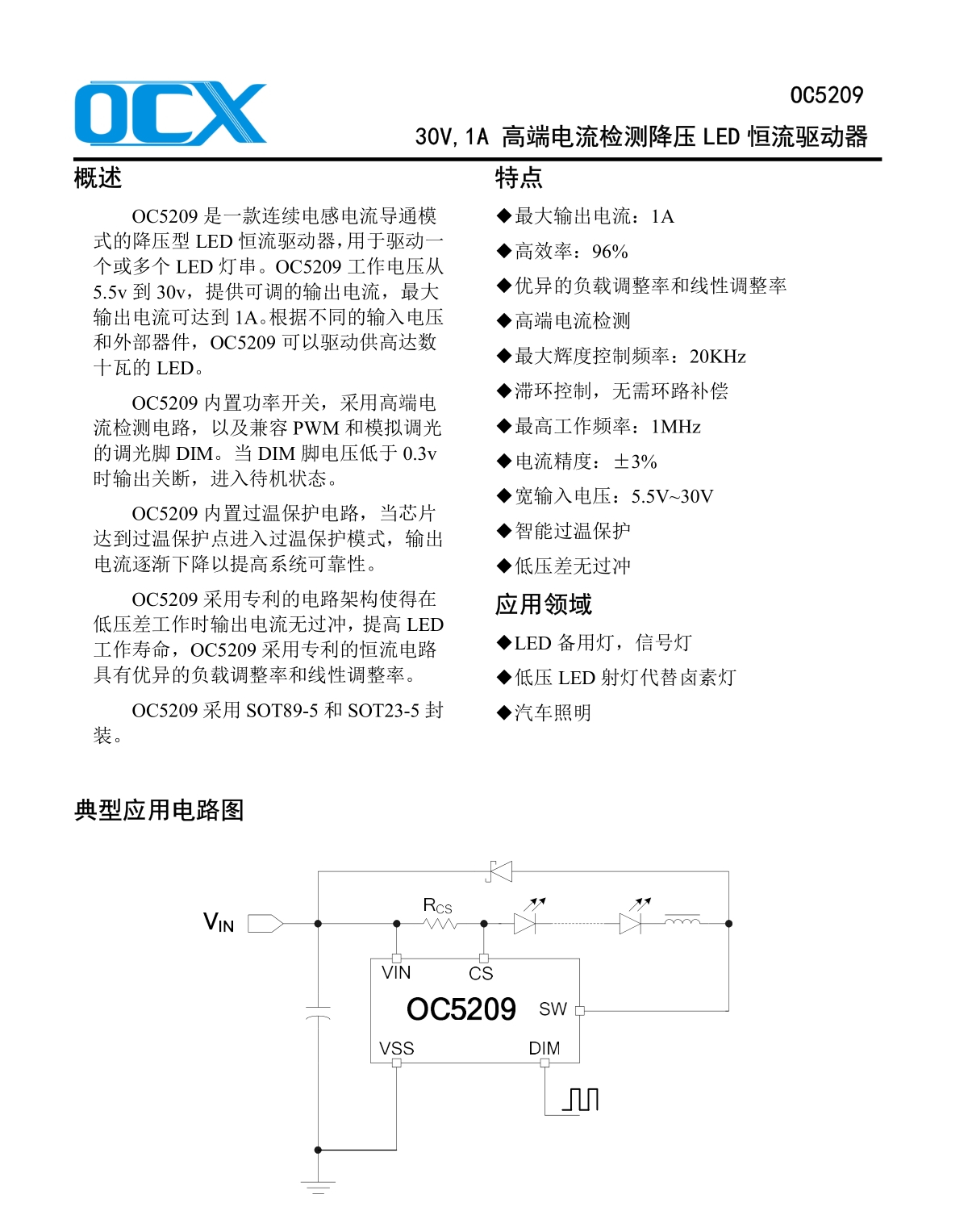 OC5209_副本.jpg