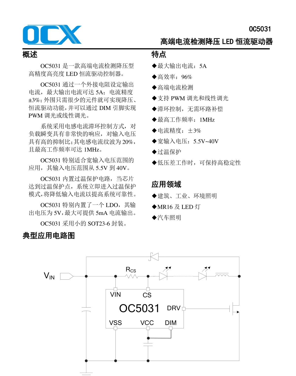 OC5031_副本.jpg