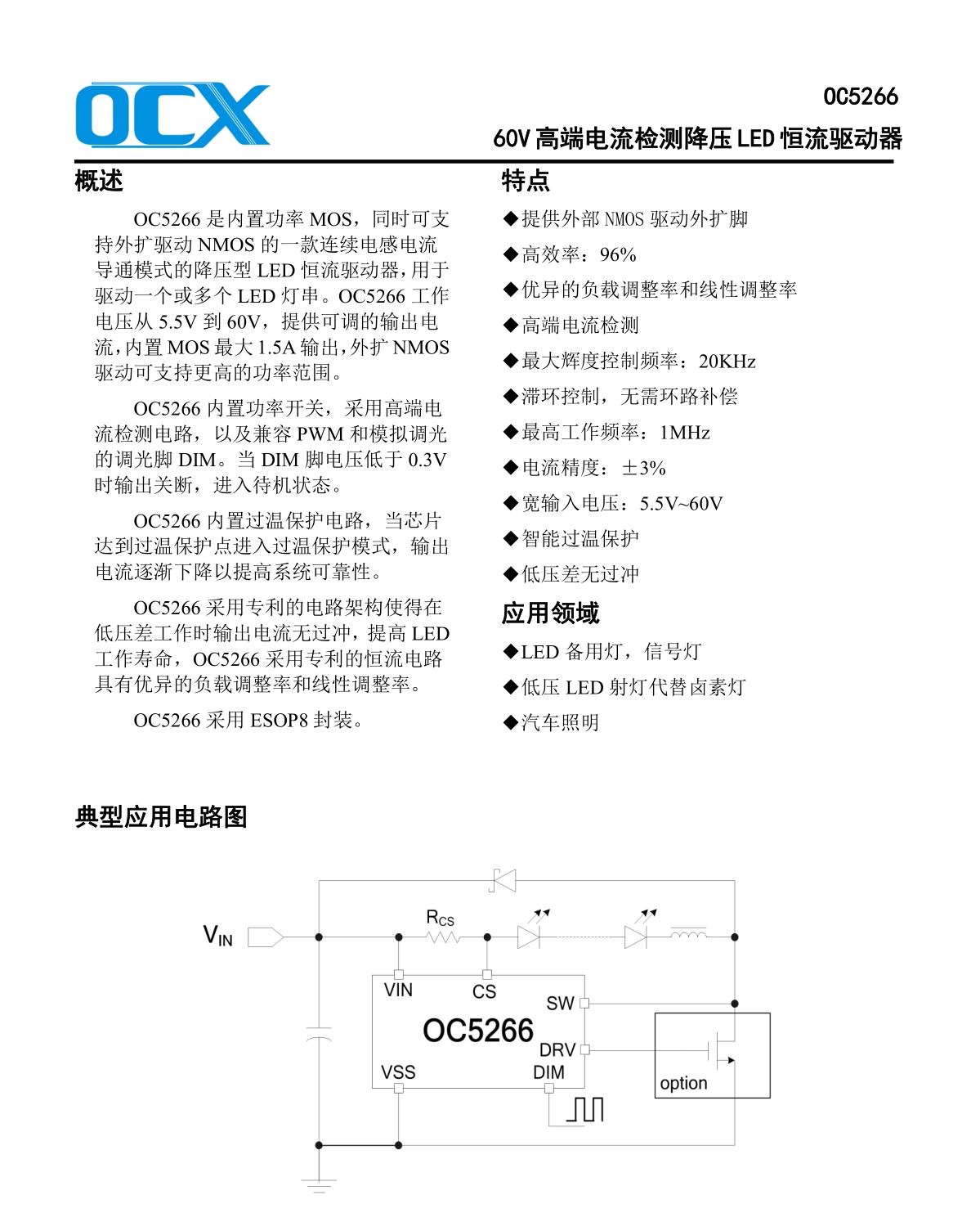 OC5266_副本.jpg