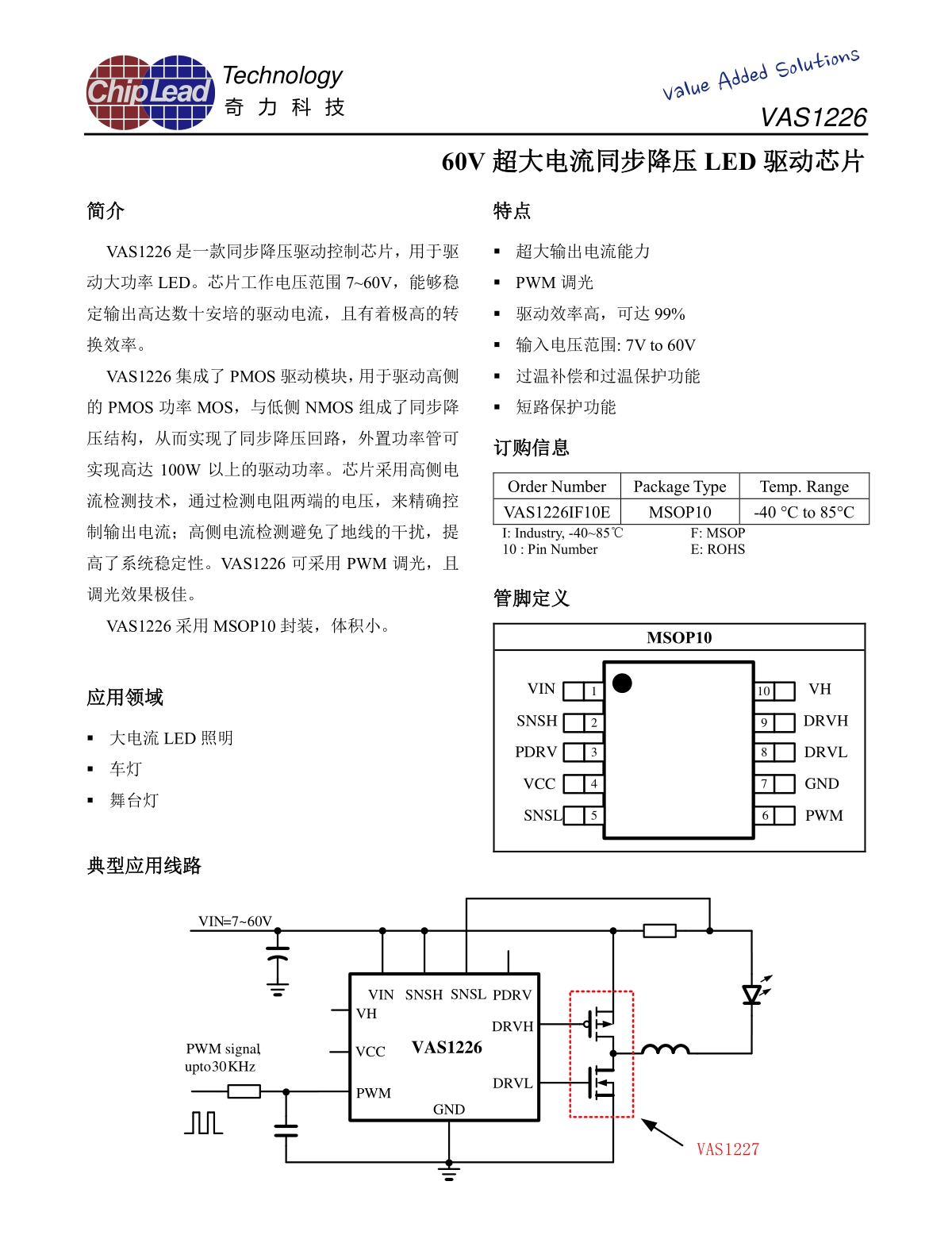 VAS1226_副本.jpg