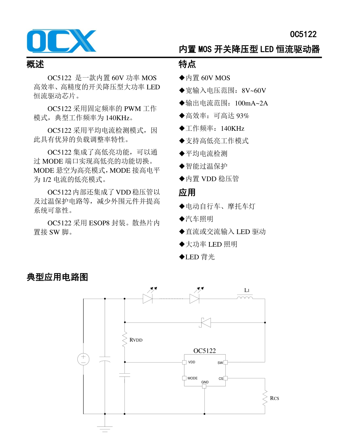 OC5122_副本.jpg
