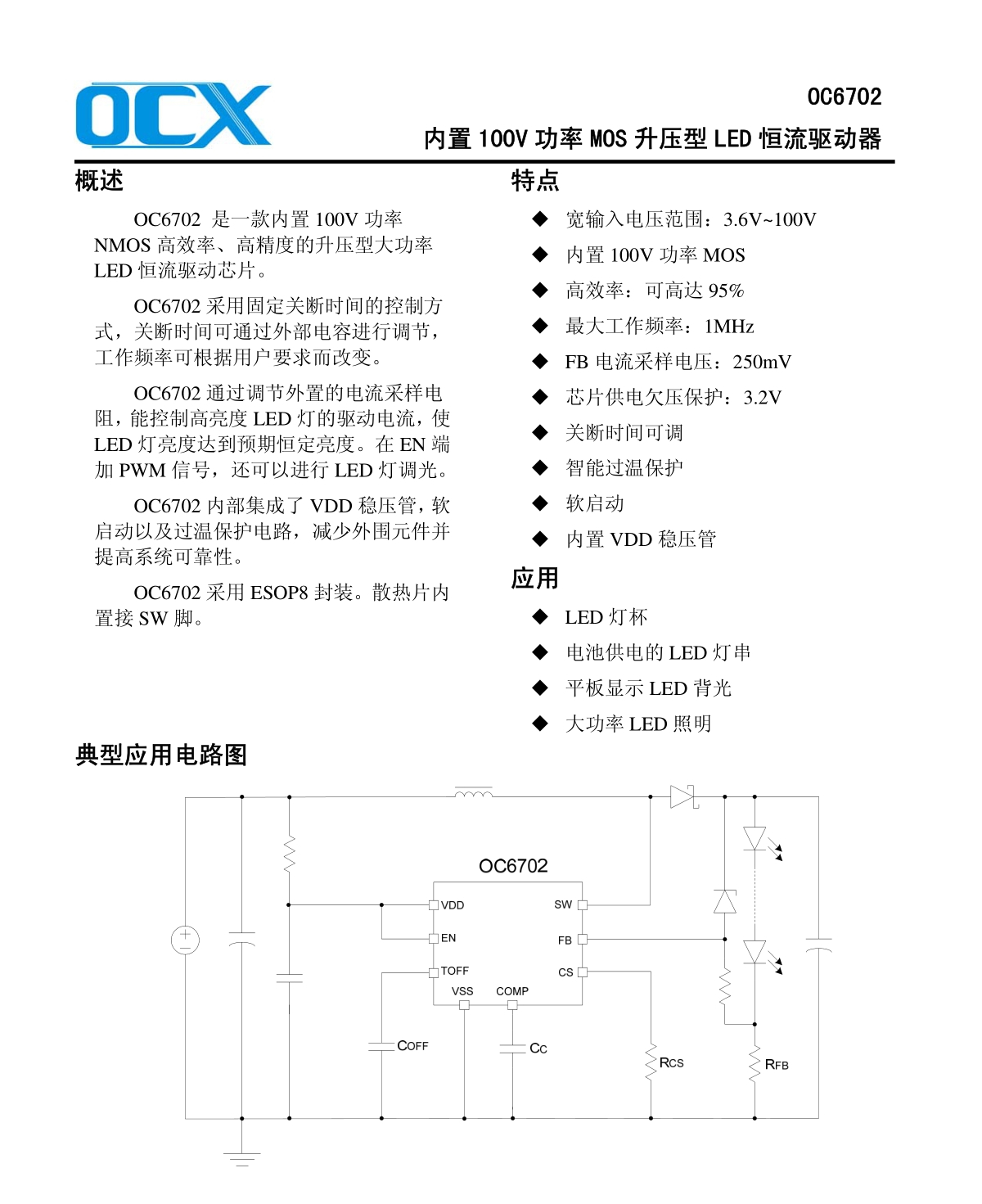 OC6702_副本.jpg
