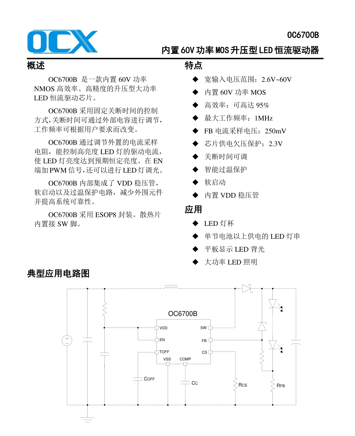 OC6700B_副本.jpg