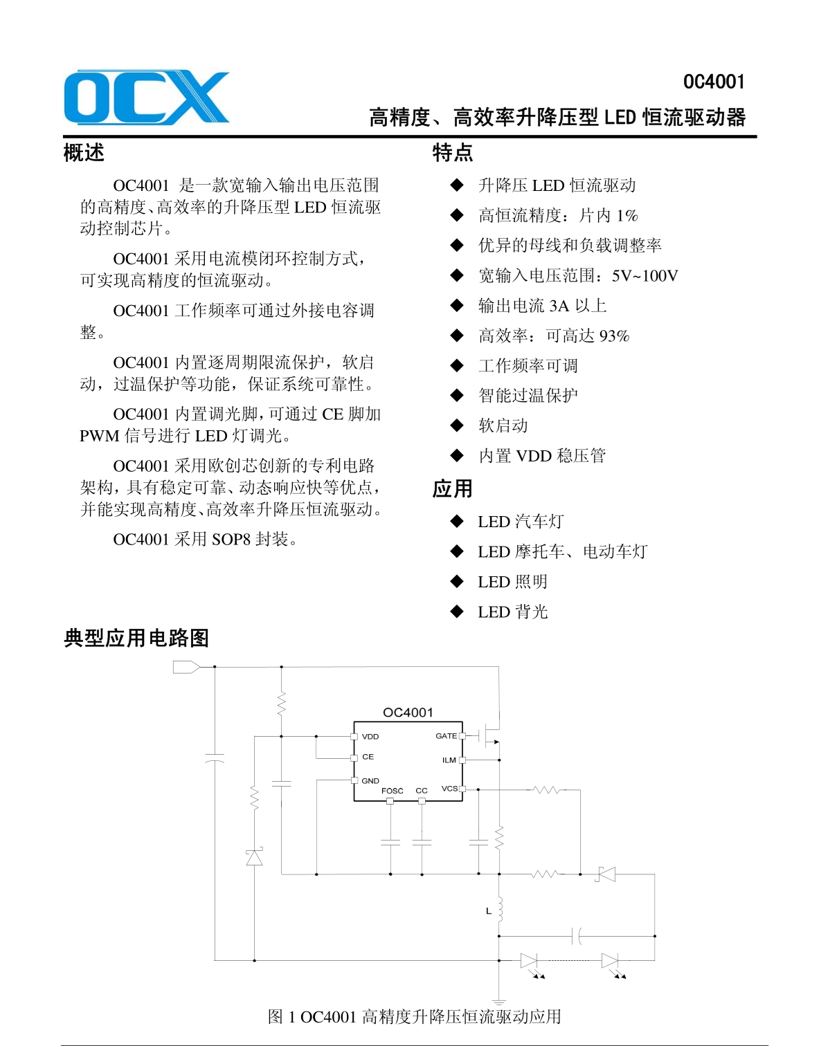 OC4001_副本.jpg