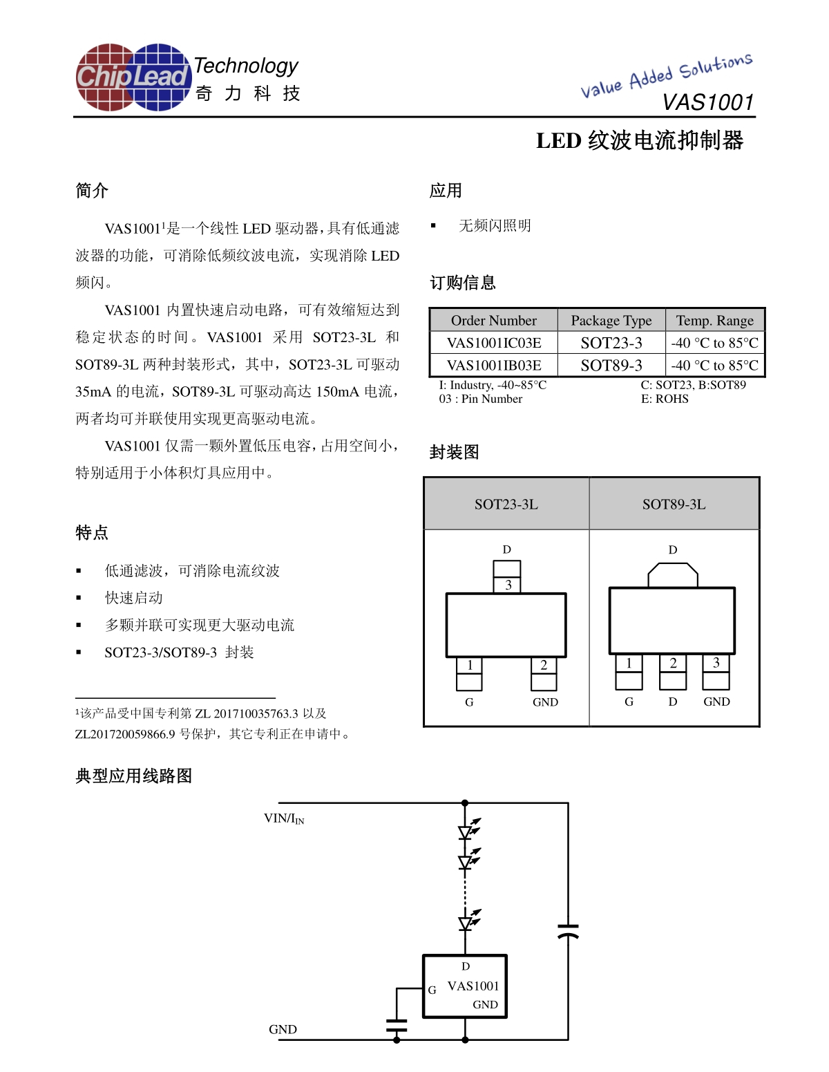 VAS1001_副本.jpg
