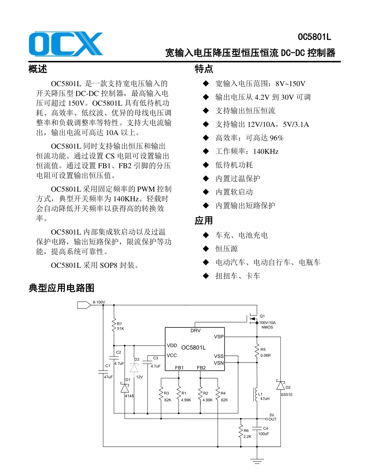 OC5801L_副本.jpg