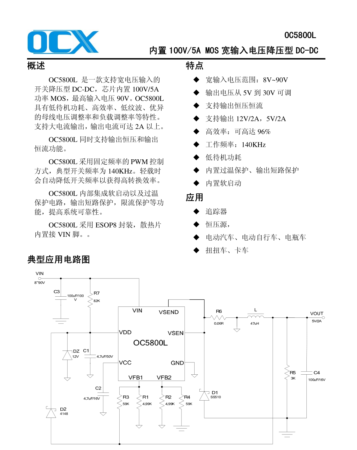 OC5800L_副本.jpg