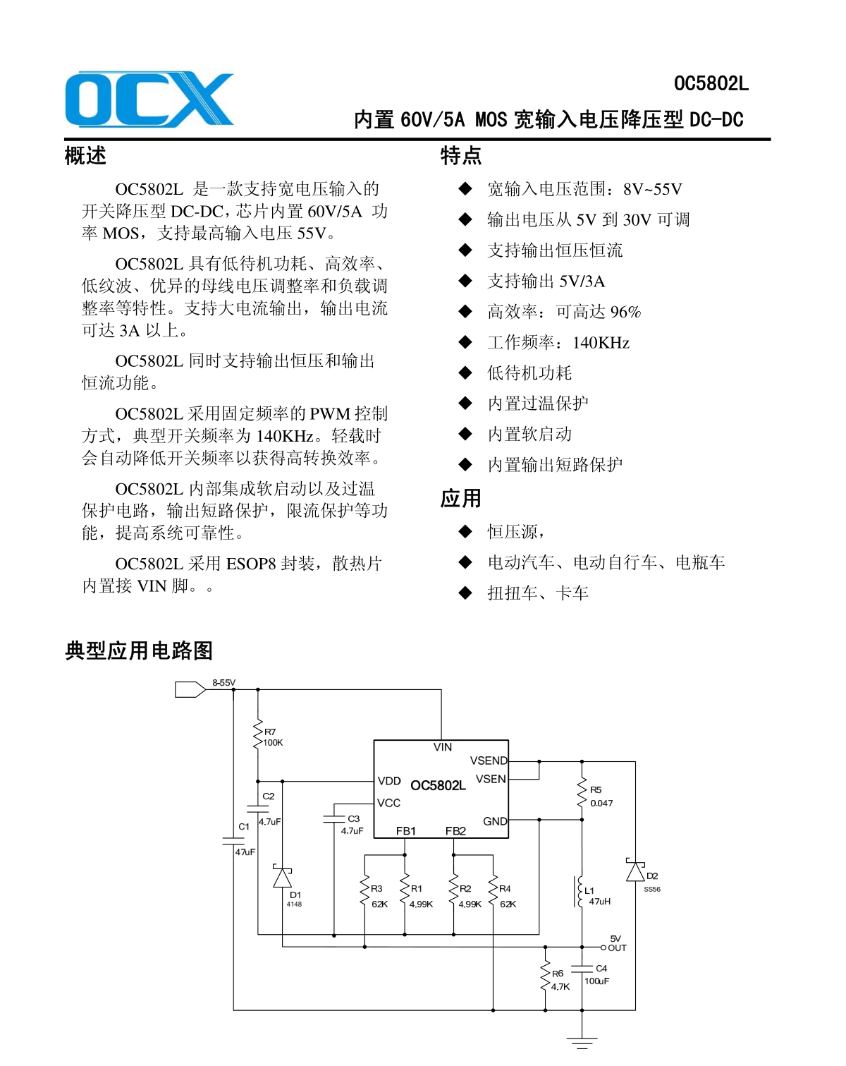 OC5802L_副本.jpg