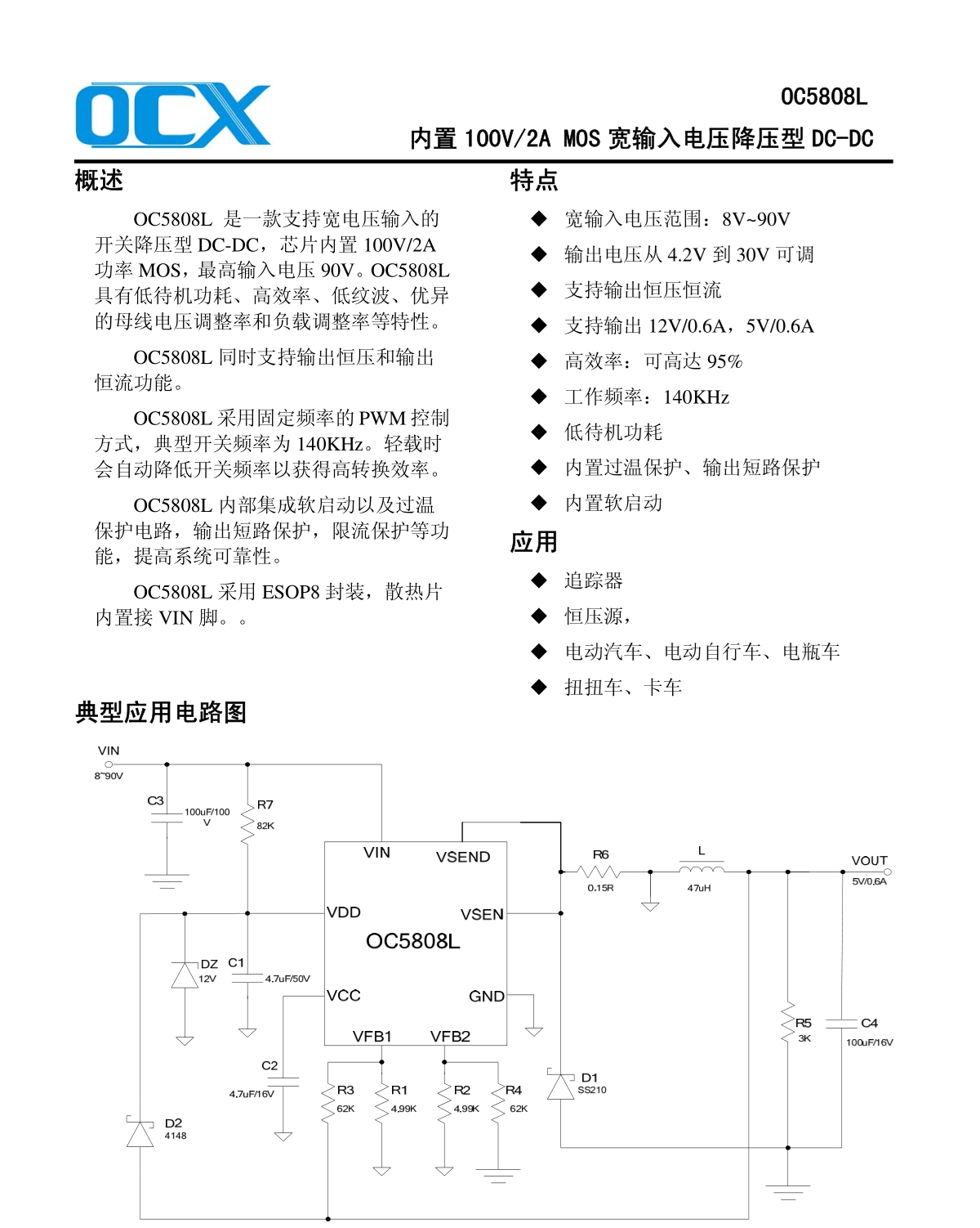 OC5808L_副本.jpg