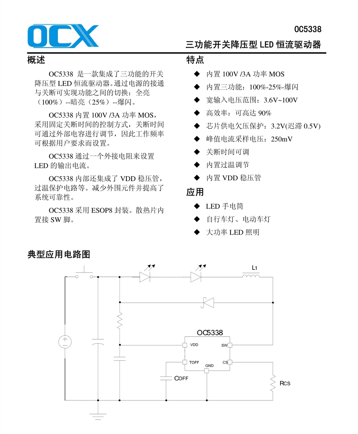 OC5338_副本.jpg
