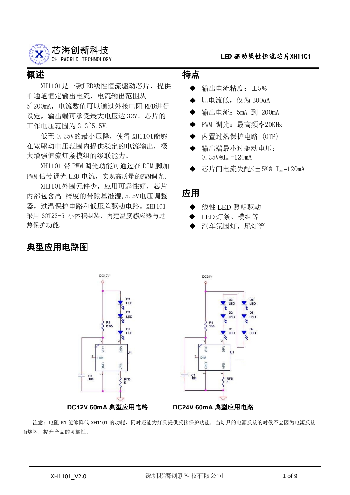 XH1101.jpg